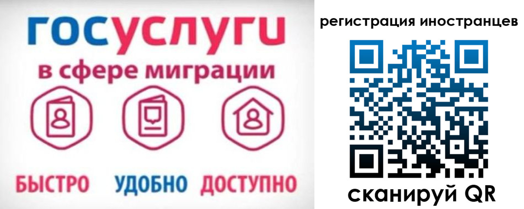 временная регистрация купить в Новомичуринске