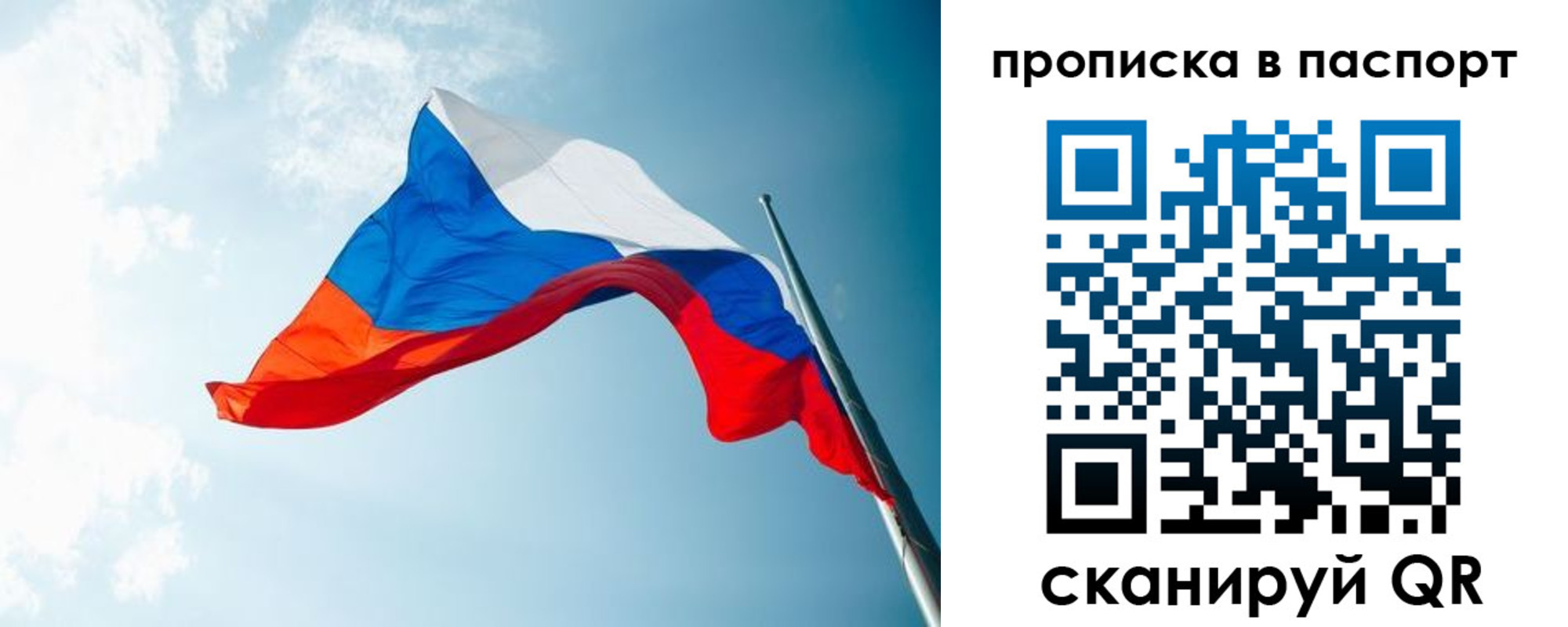временная прописка в Новомичуринске