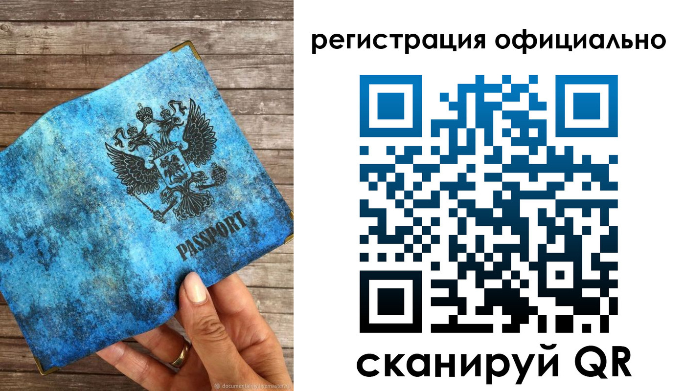 прописка штамп в Новомичуринске
